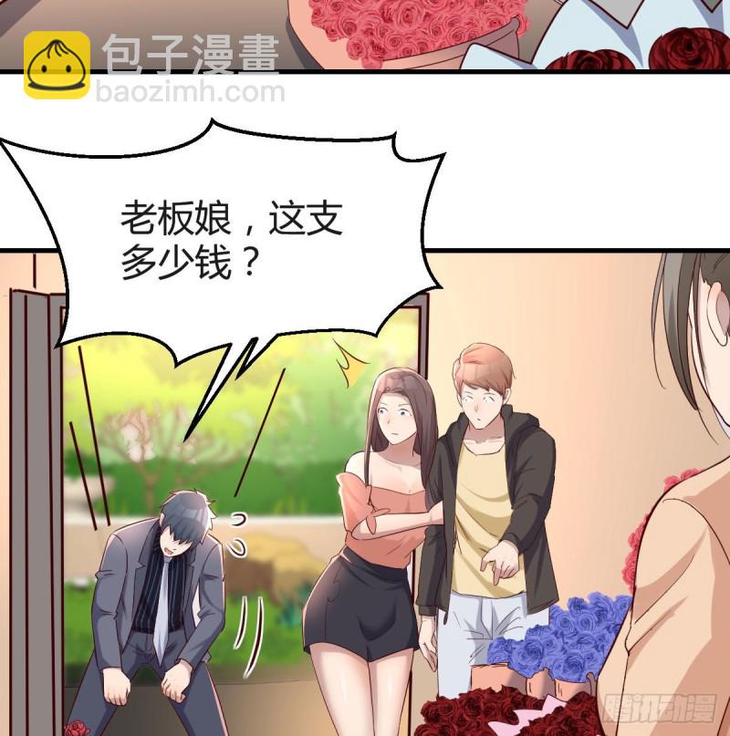 想要送花给小妹(1/2)-第108话