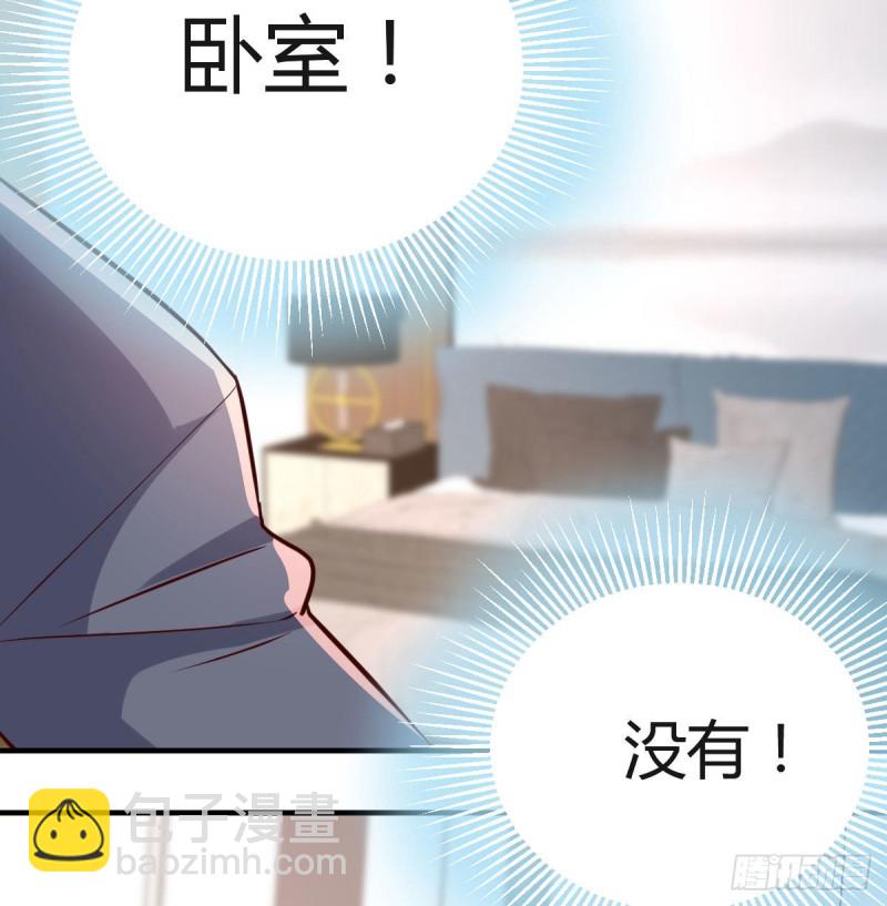 想要送花给小妹(1/2)-第108话