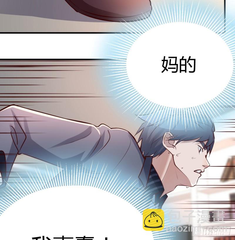 想要送花给小妹(1/2)-第108话