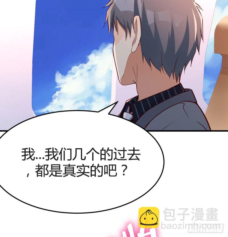 想要送花给小妹(1/2)-第108话