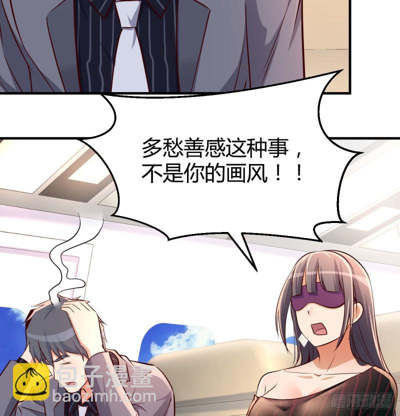 想要送花给小妹(1/2)-第108话