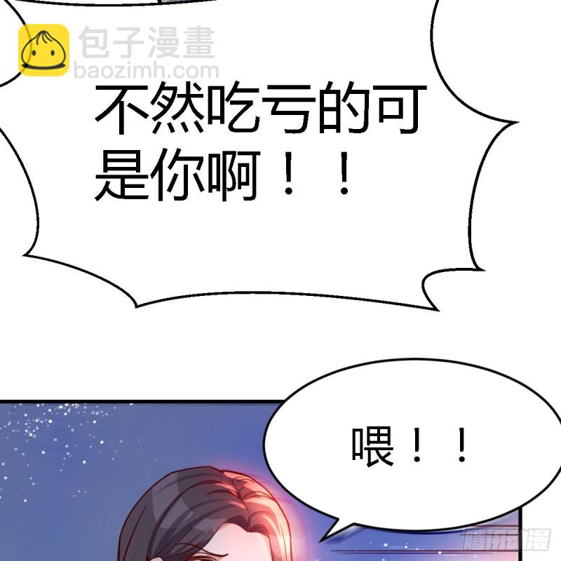 这个女人是魔鬼(1/2)-第110话