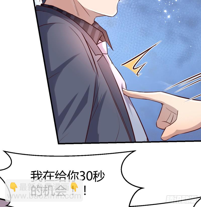 这个女人是魔鬼(1/2)-第110话