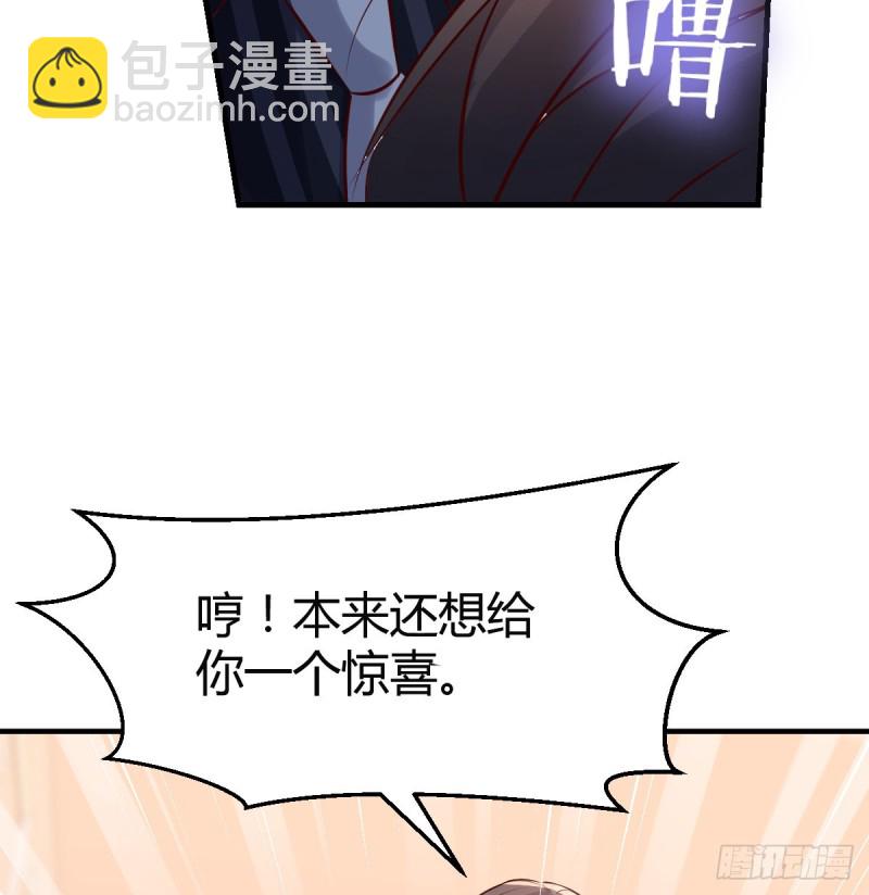 这个女人是魔鬼(1/2)-第110话