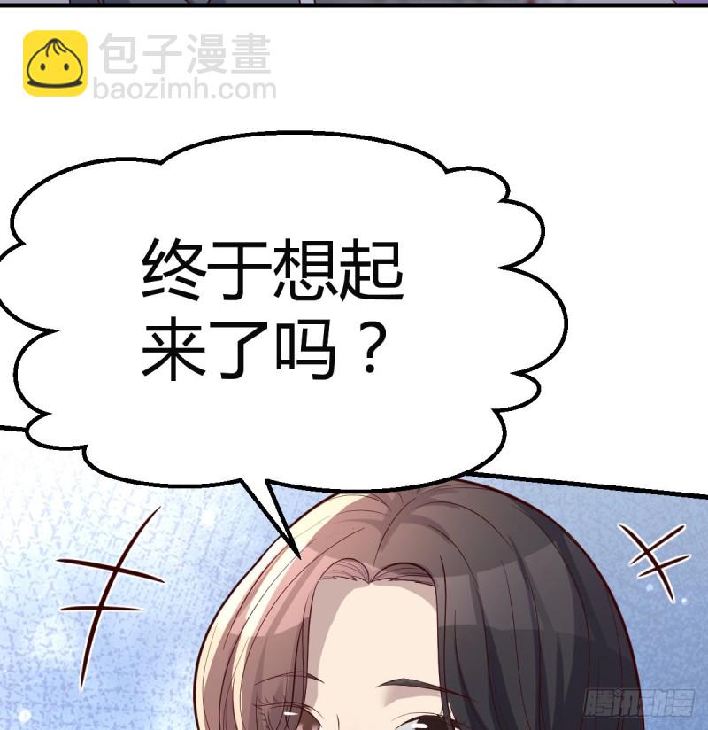 这个女人是魔鬼(1/2)-第110话