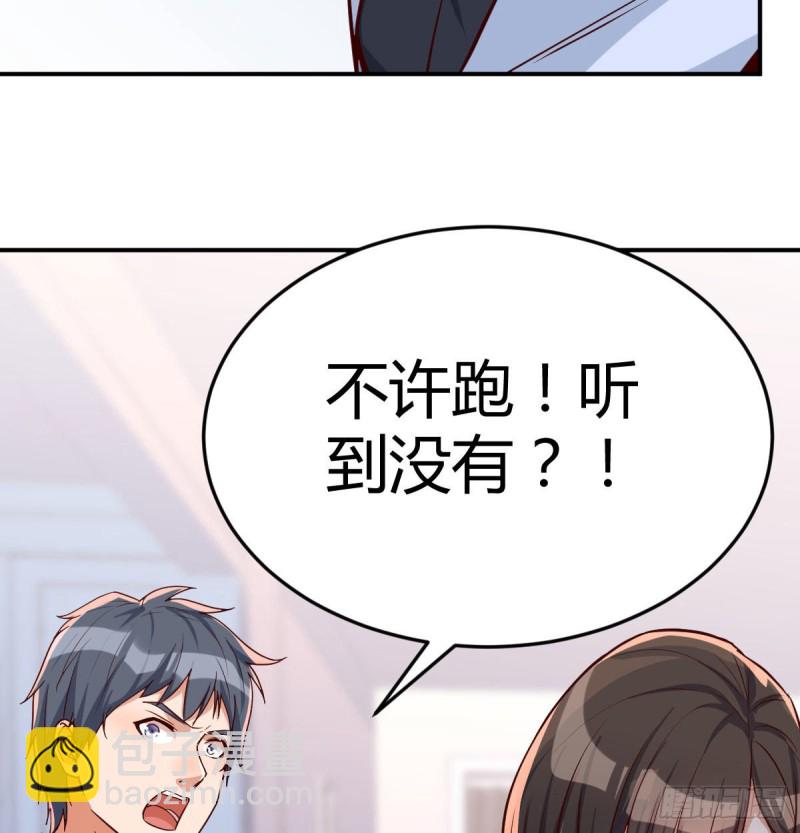 躲得了么(1/2)-第12话