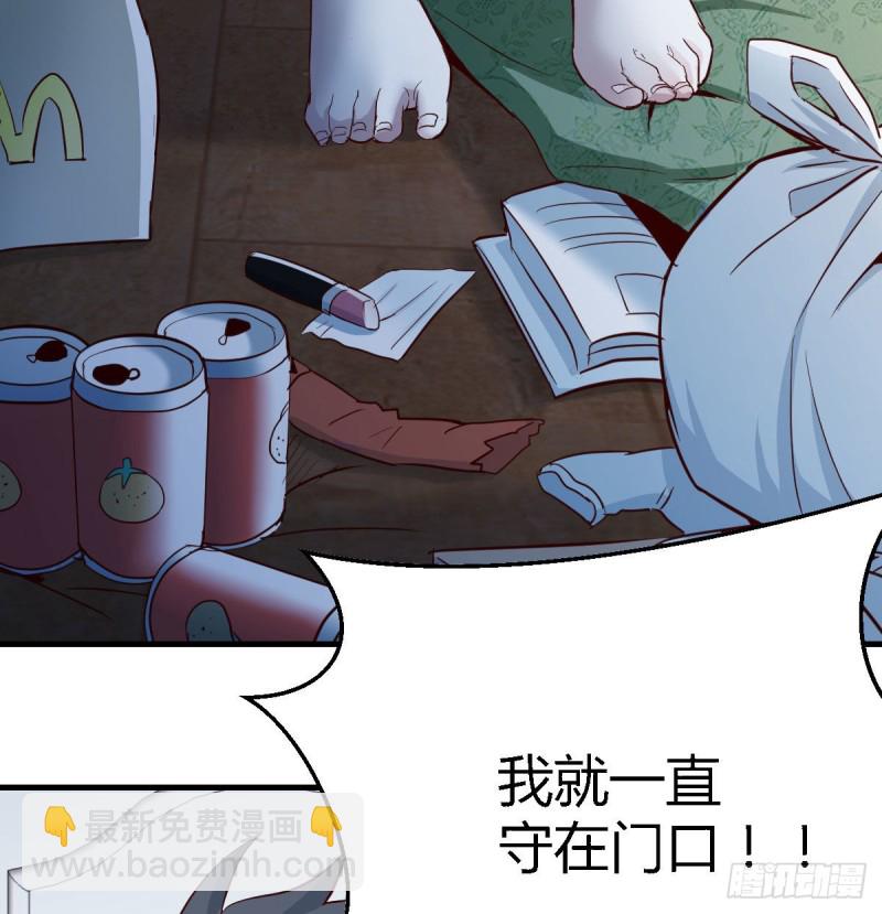 躲得了么(1/2)-第12话
