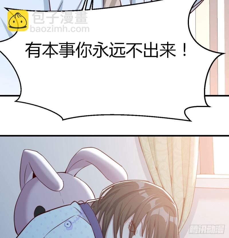 躲得了么(1/2)-第12话