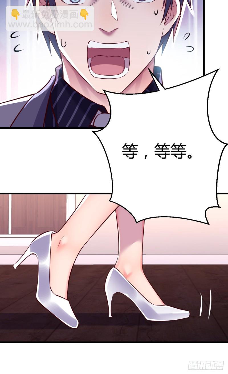 &ldquo;攻防转换&rdquo;(1/2)-第112话