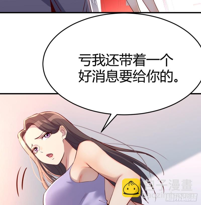 &ldquo;攻防转换&rdquo;(1/2)-第112话