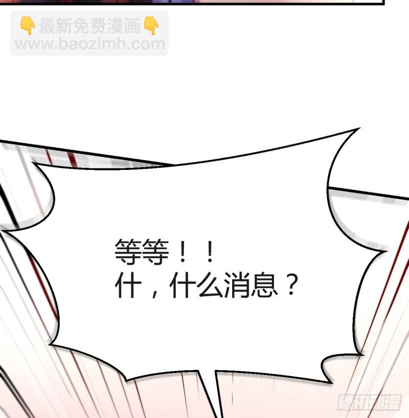&ldquo;攻防转换&rdquo;(1/2)-第112话