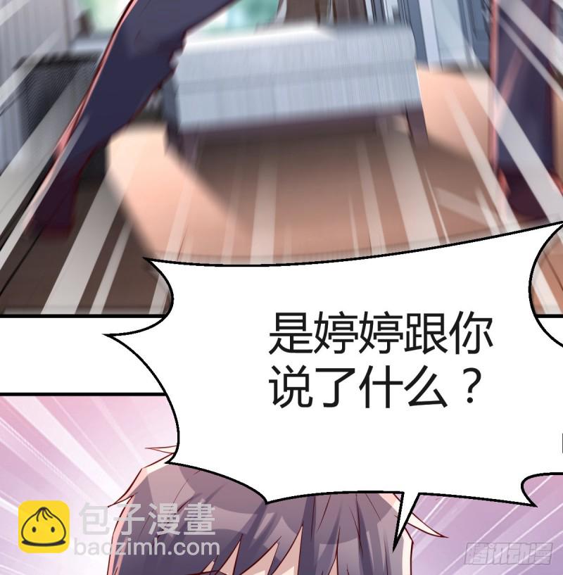 &ldquo;攻防转换&rdquo;(1/2)-第112话