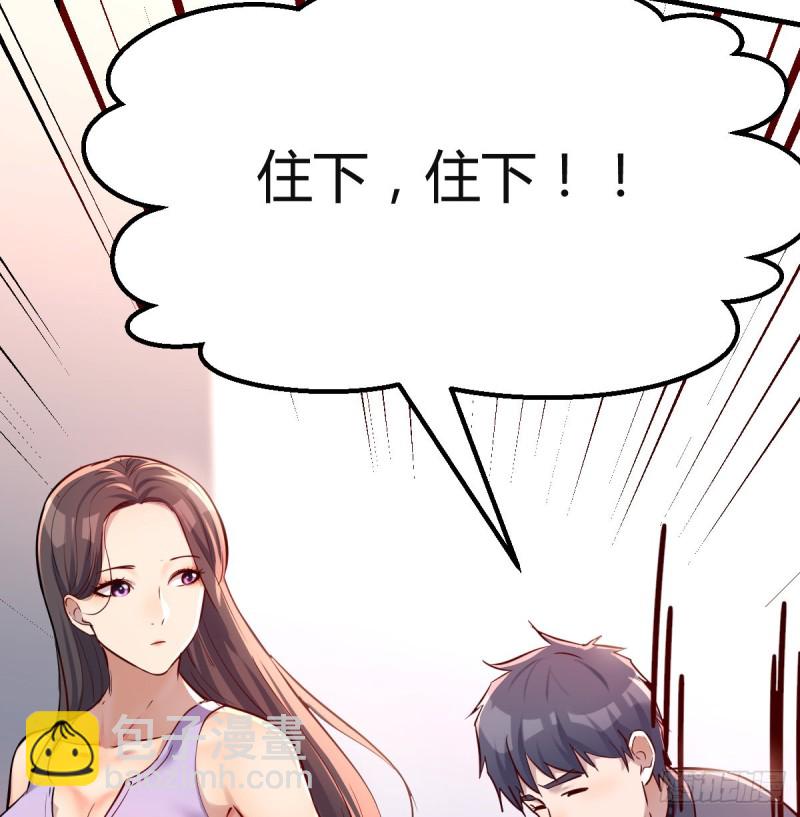 &ldquo;攻防转换&rdquo;(1/2)-第112话