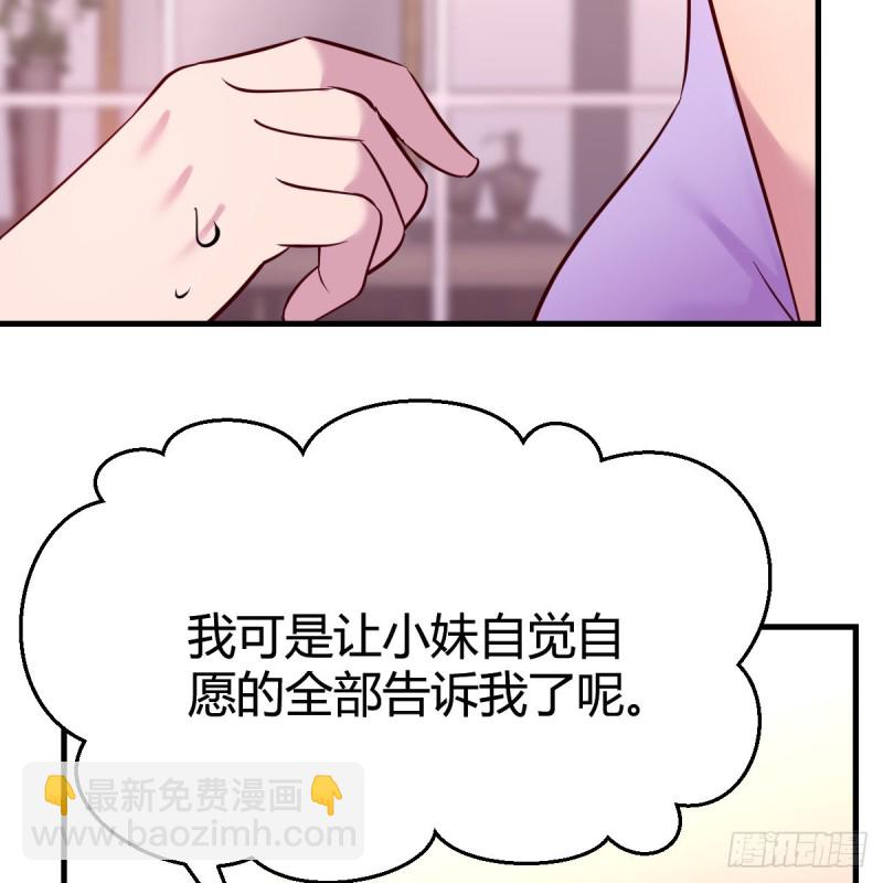 &ldquo;攻防转换&rdquo;(1/2)-第112话