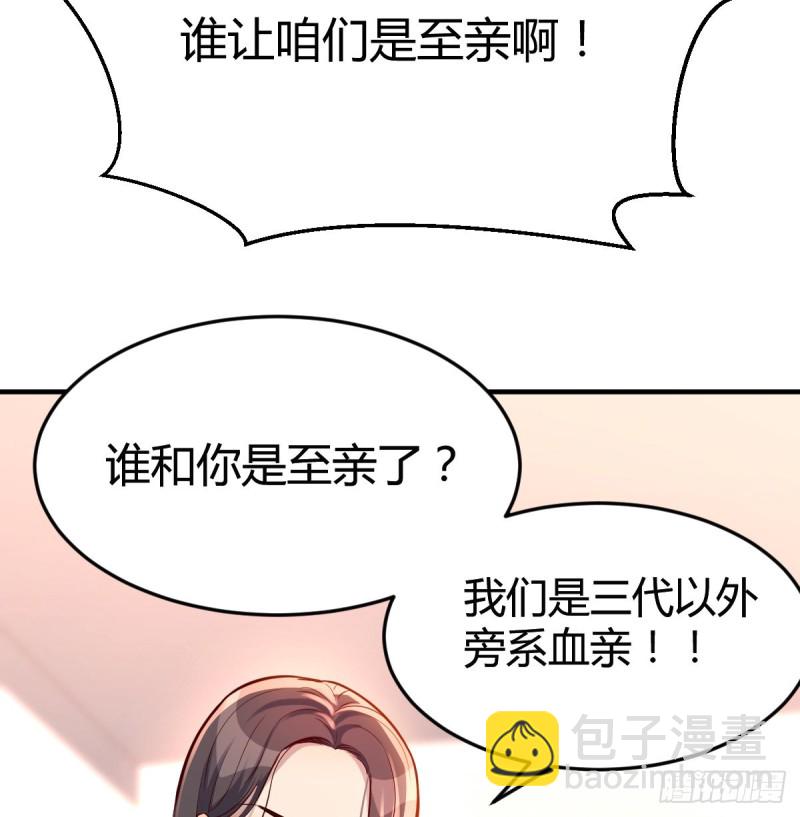 &ldquo;攻防转换&rdquo;(1/2)-第112话