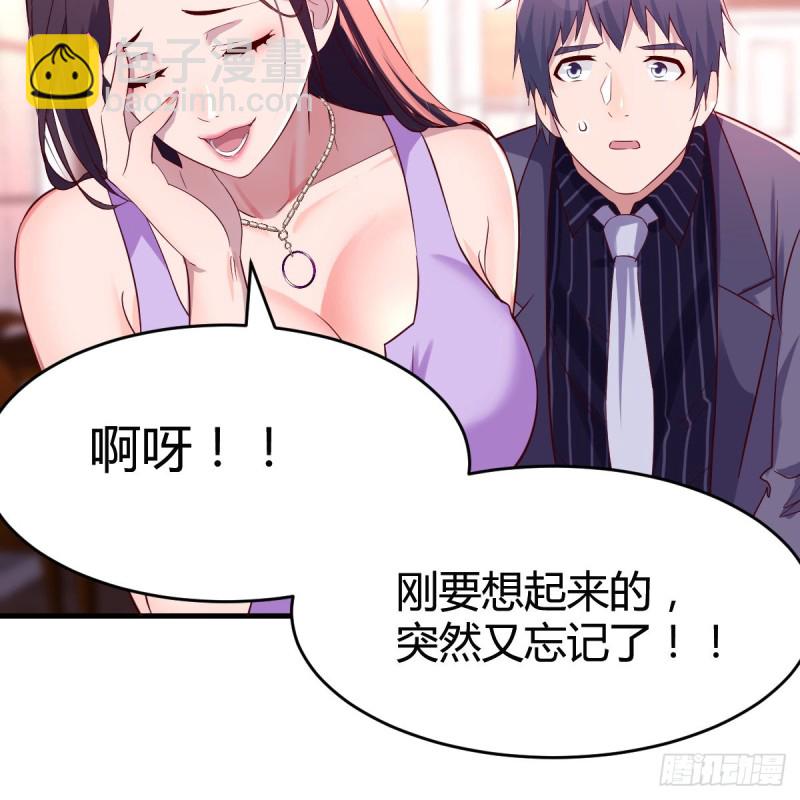 &ldquo;攻防转换&rdquo;(1/2)-第112话