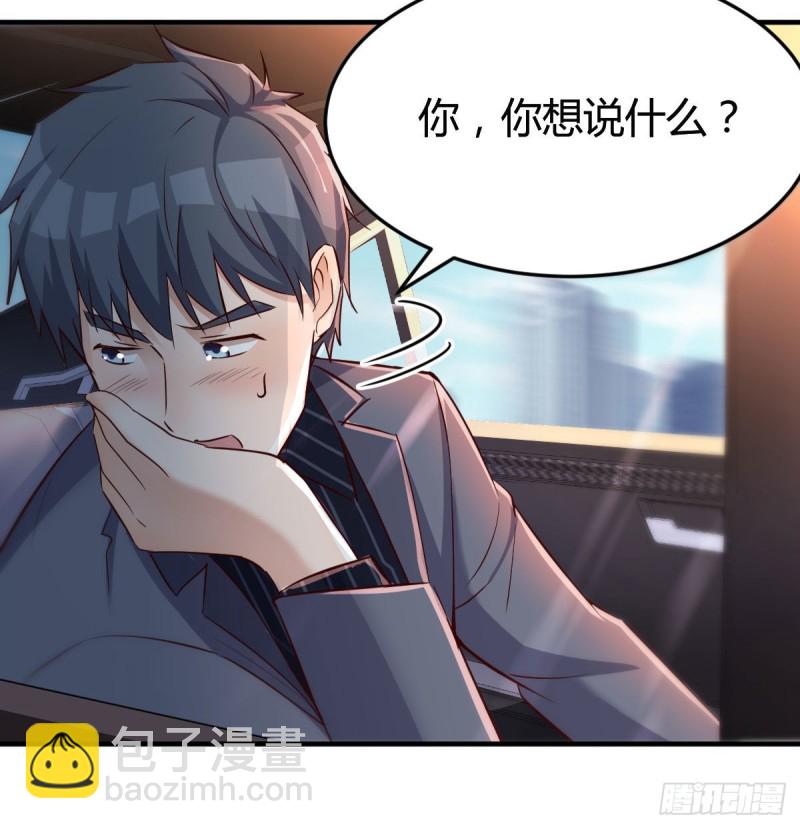 尤物(1/2)-第114话