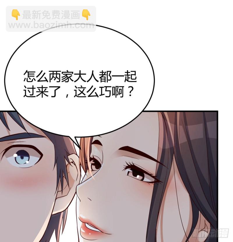尤物(1/2)-第114话