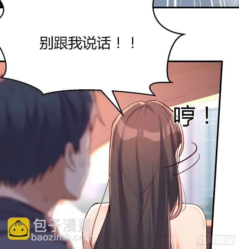 尤物(1/2)-第114话