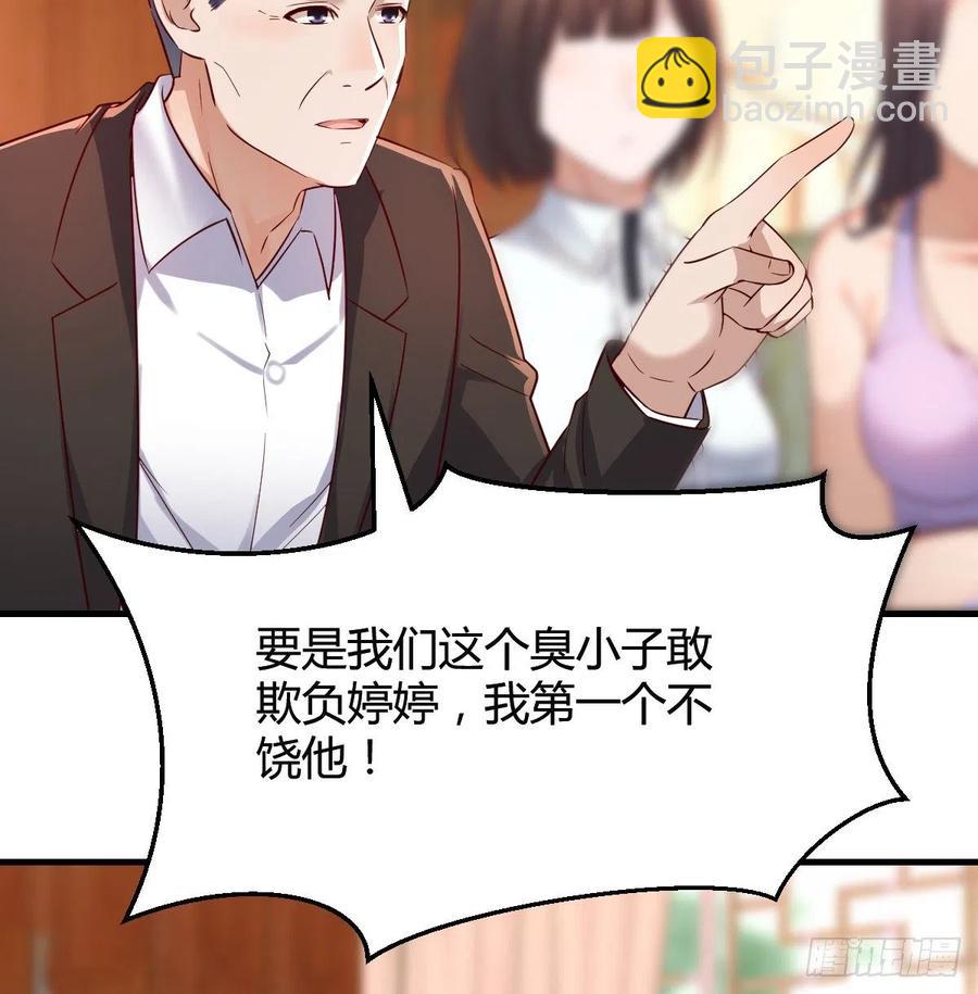 直奔主题(1/2)-第116话