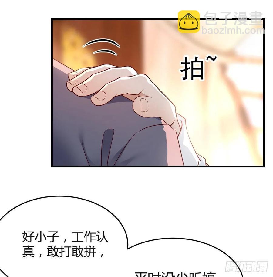 直奔主题(1/2)-第116话