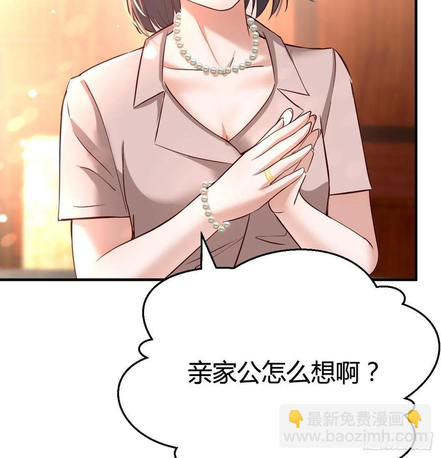 直奔主题(1/2)-第116话