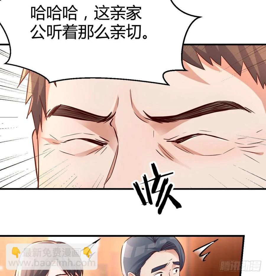 直奔主题(1/2)-第116话