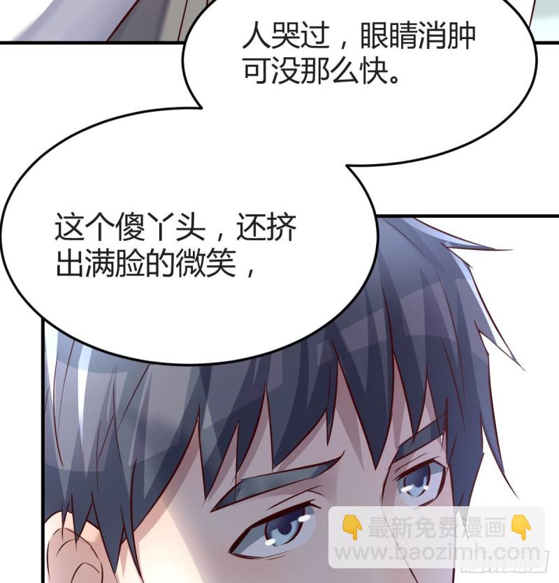 向前看看(1/2)-第118话