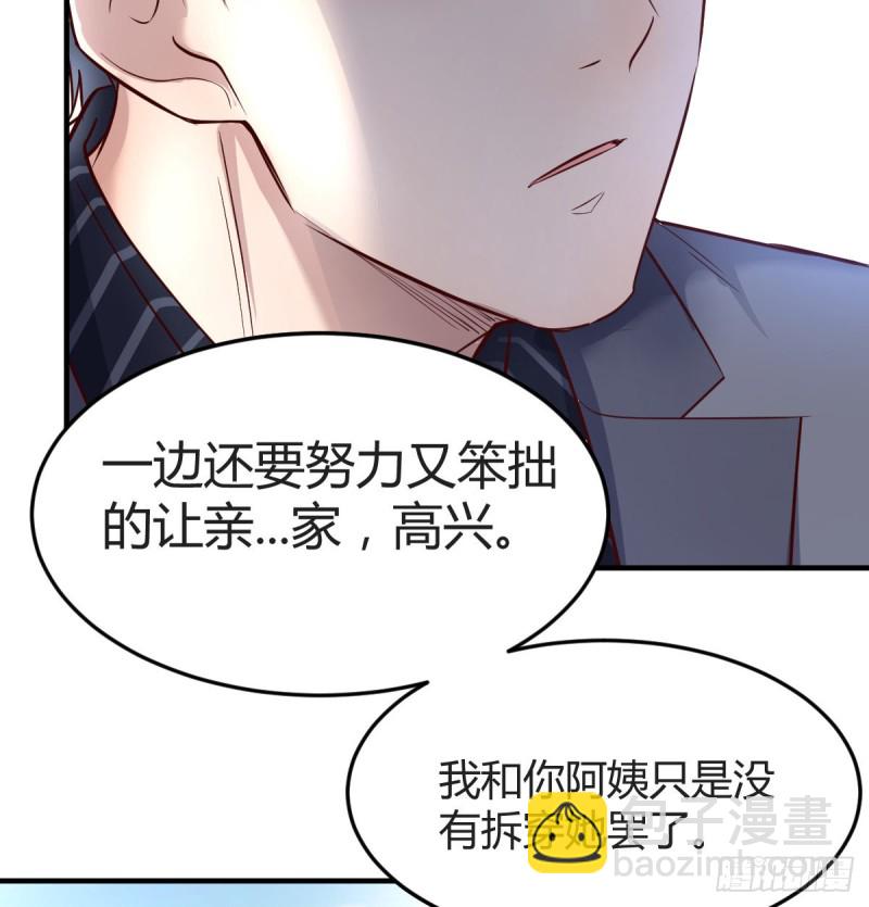 向前看看(1/2)-第118话