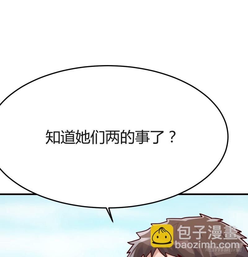 向前看看(1/2)-第118话