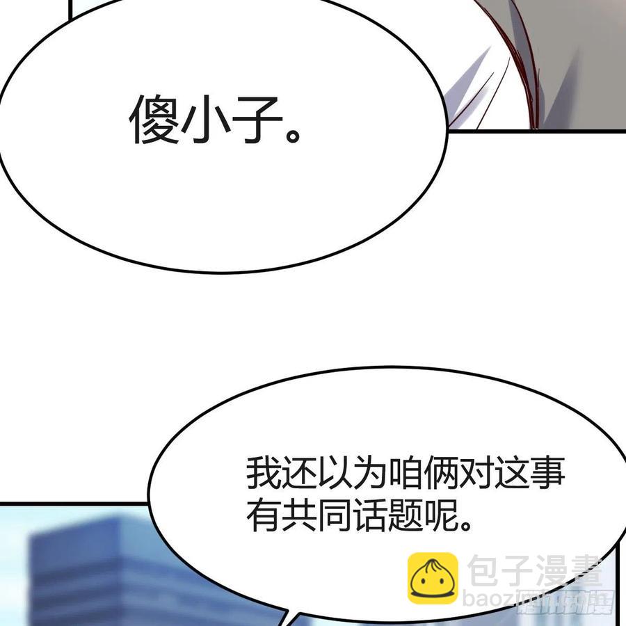 连更第二天！(1/2)-第120话