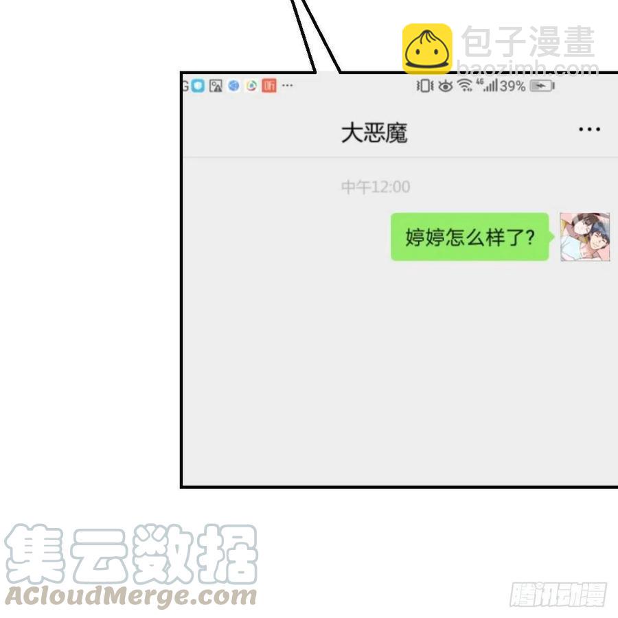 连更第二天！(1/2)-第120话