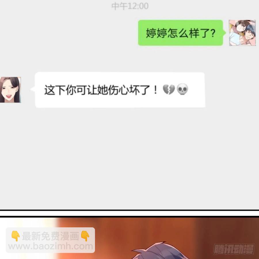 连更第二天！(1/2)-第120话