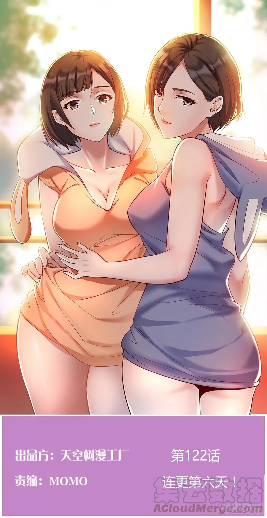 连更第六天！(1/2)-第124话
