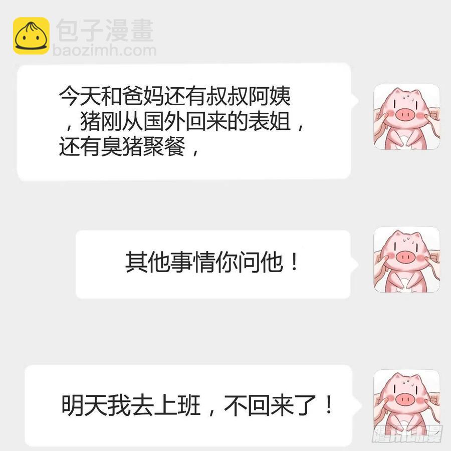 连更第六天！(1/2)-第124话