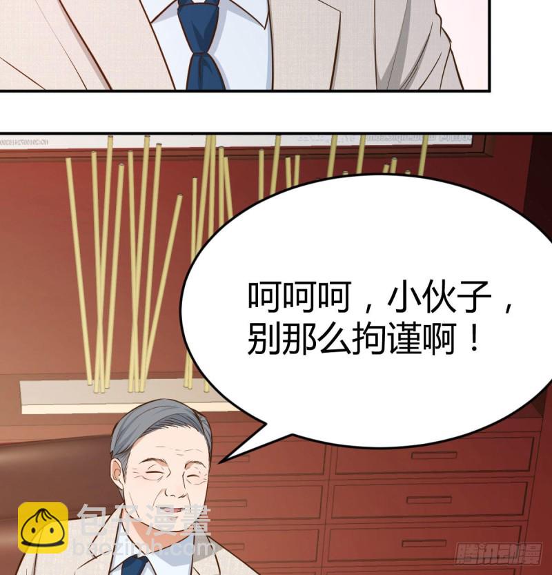 董事长搞事情(1/2)-第14话