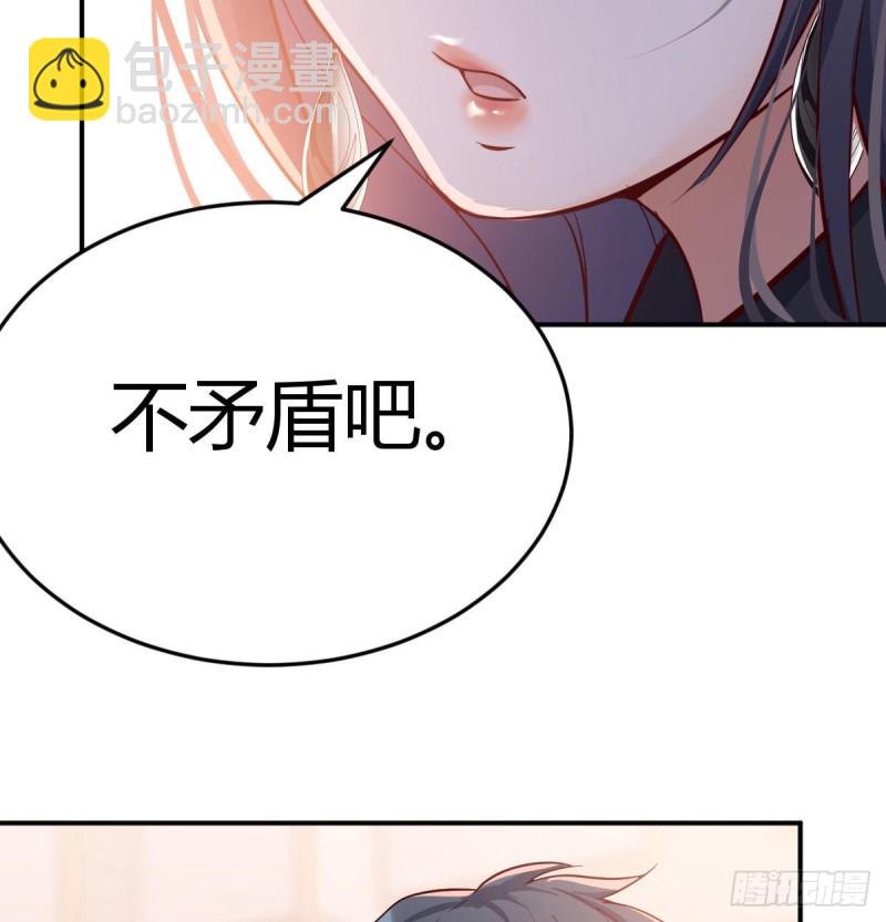 董事长搞事情(1/2)-第14话