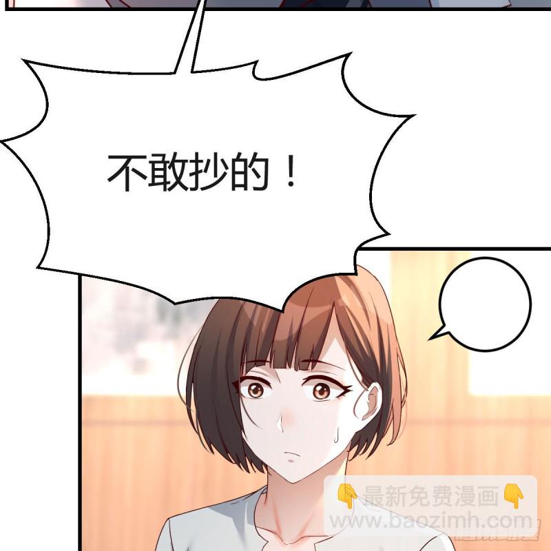 连更第十六天！(1/2)-第134话