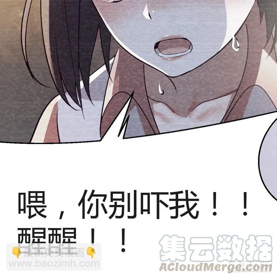 故&ldquo;作&rdquo;震腚(1/2)-第138话