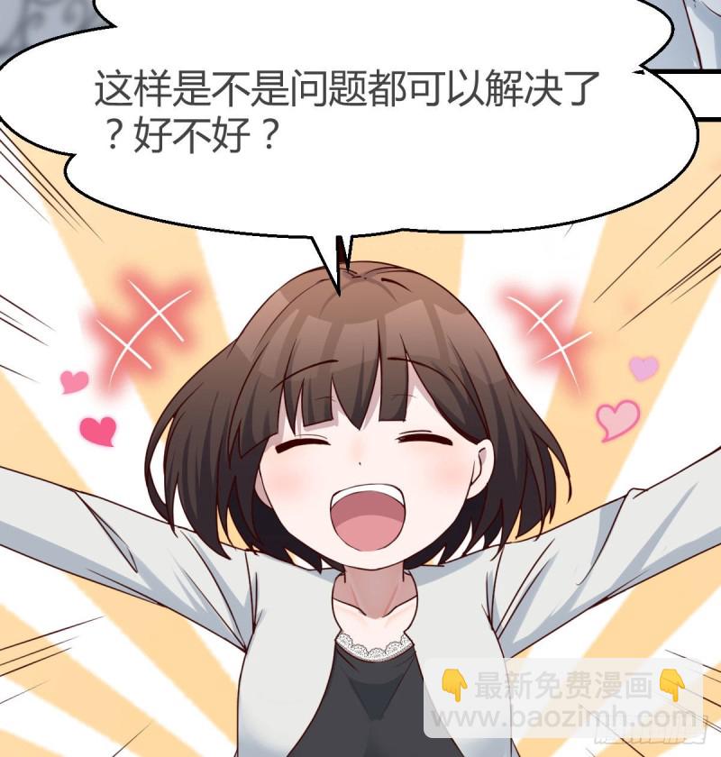 有点难(1/2)-第140话