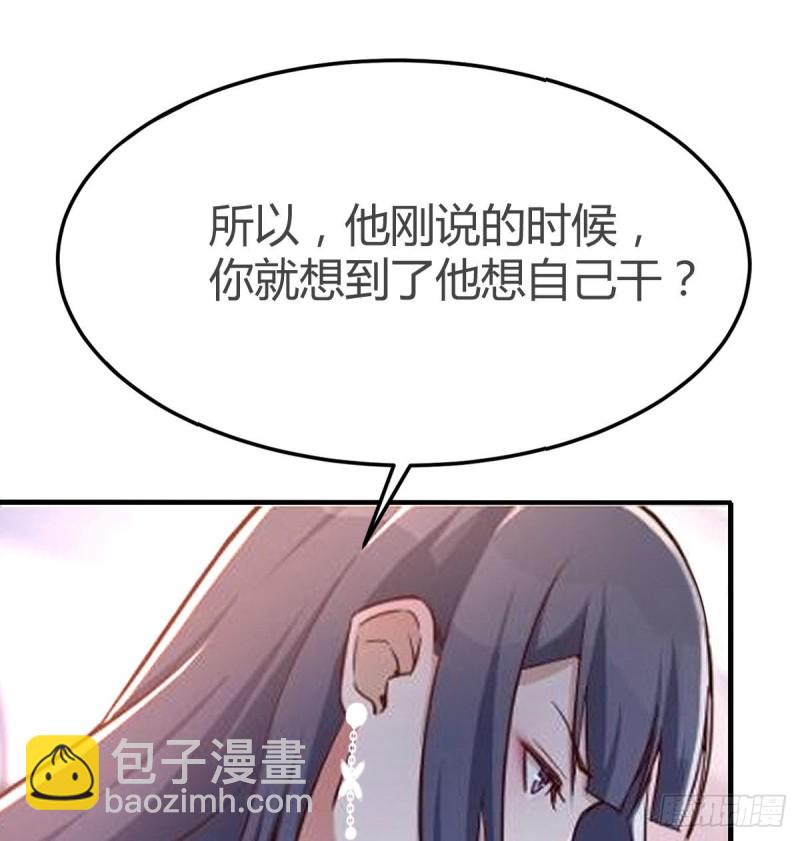 有点难(1/2)-第140话