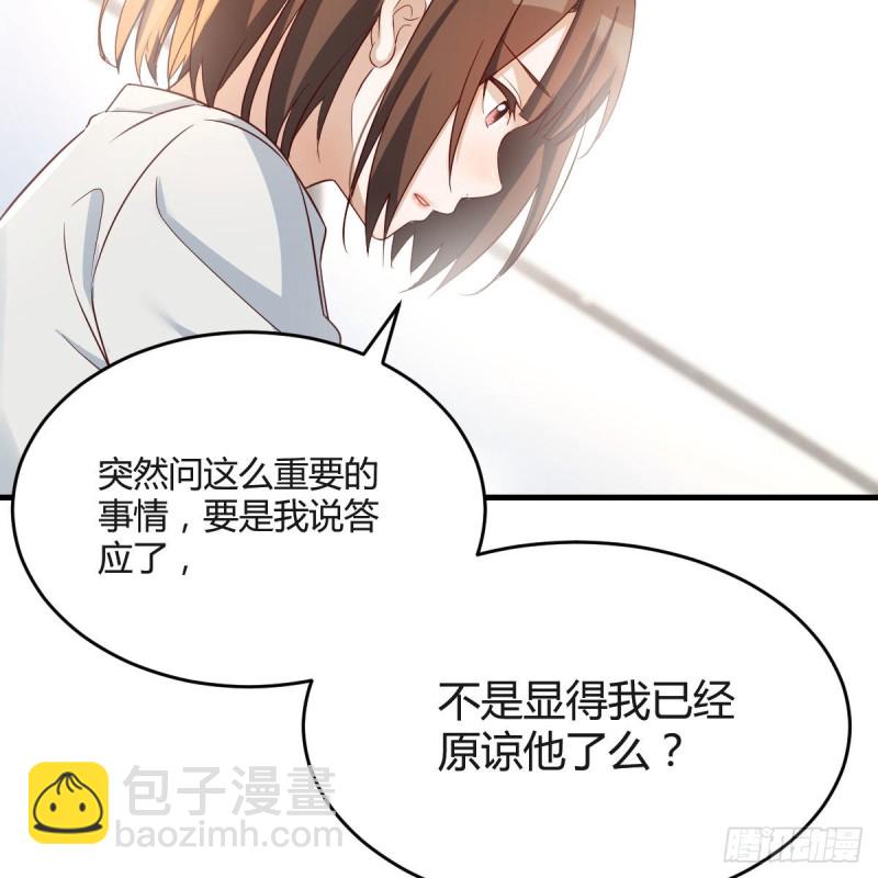 有点难(1/2)-第140话