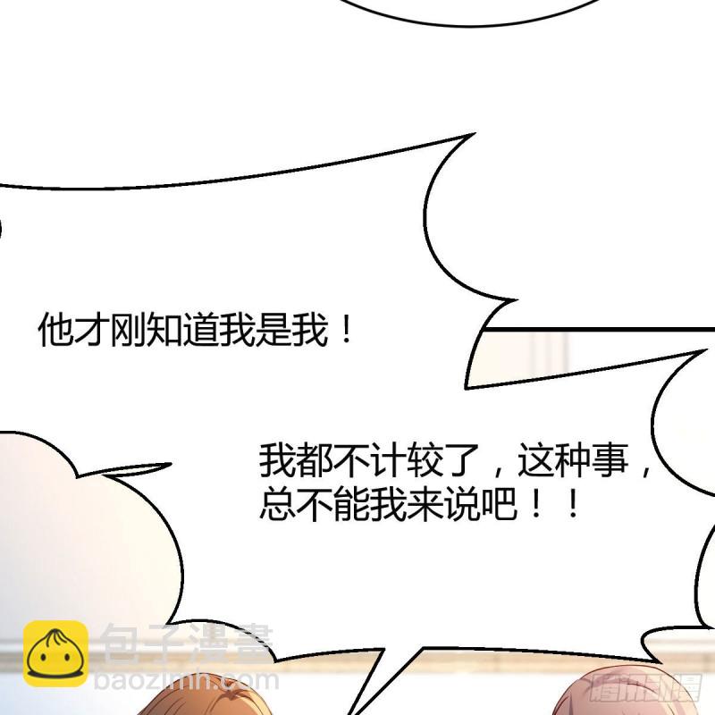 有点难(1/2)-第140话