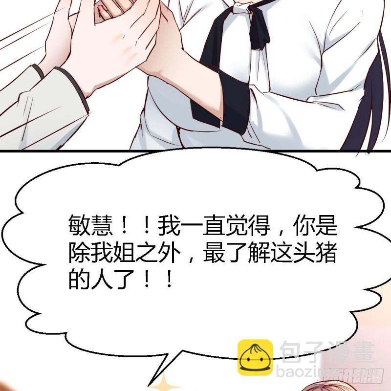有点难(1/2)-第140话