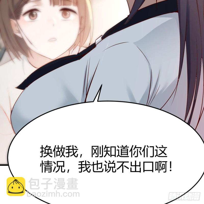 有点难(1/2)-第140话