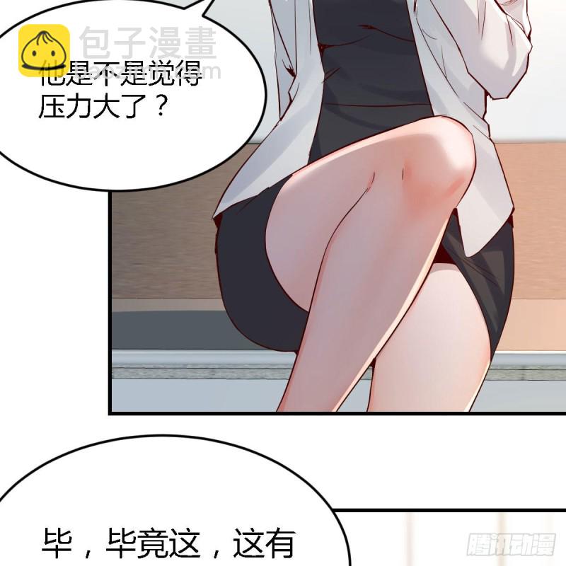 有点难(1/2)-第140话
