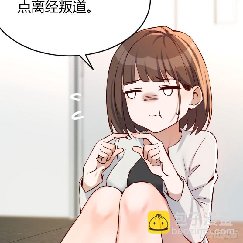 有点难(1/2)-第140话