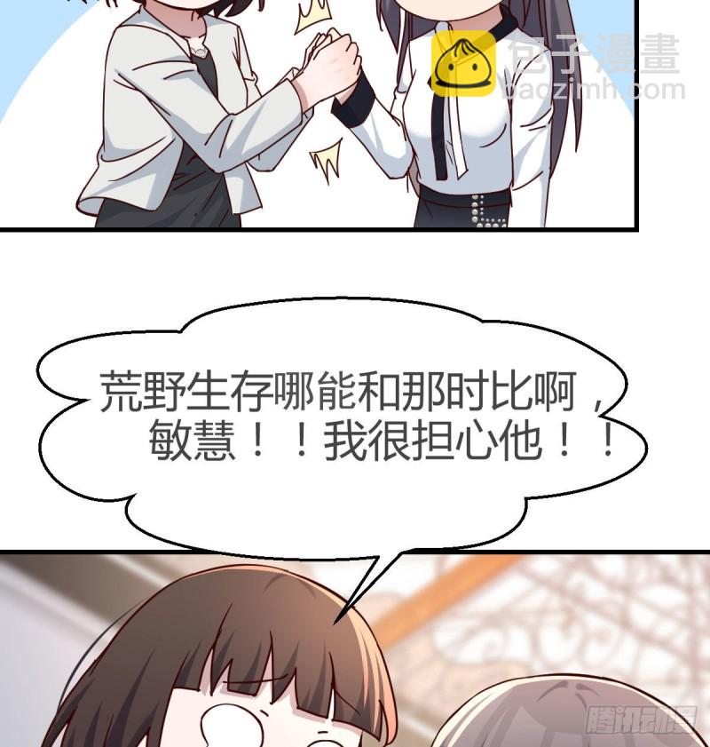 有点难(1/2)-第140话