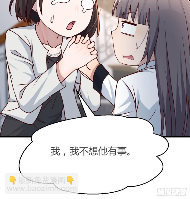 有点难(1/2)-第140话