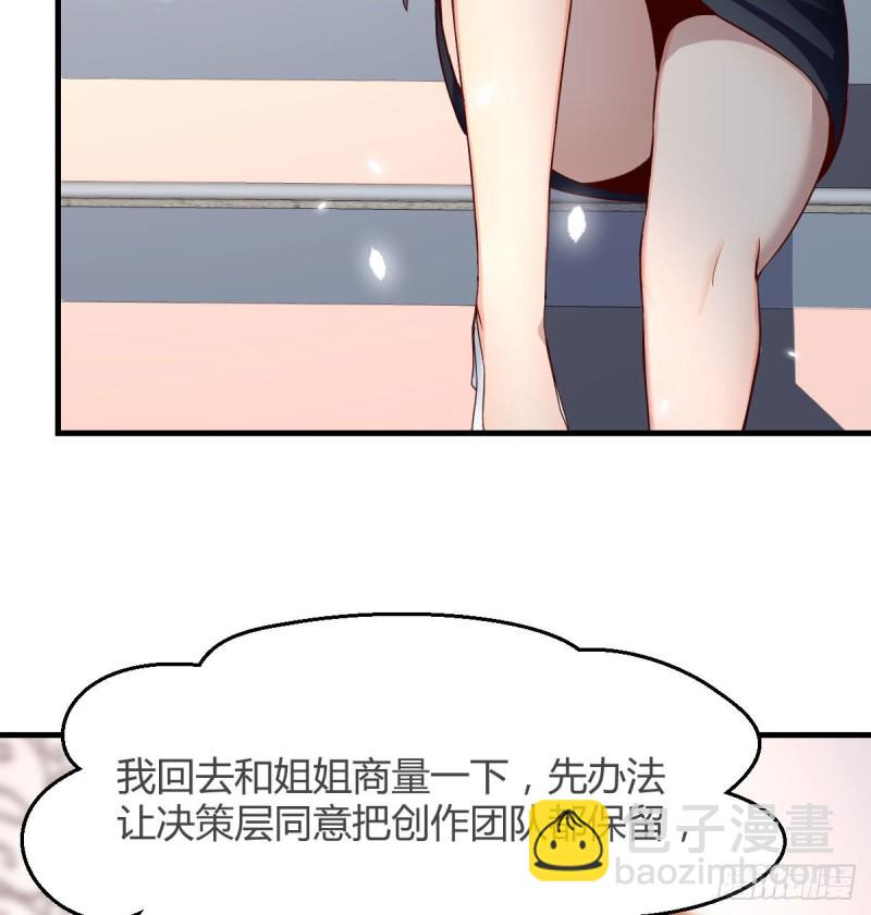 有点难(1/2)-第140话